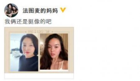 哈文晒与女儿对比照 法麦图相貌精致出众气质佳