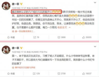 唐一菲暗讽姚晨 竟然把孙红雷和果静林也拉下了水