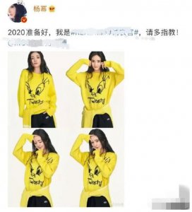 魏大勋机场秀毛衣 穿上杨幂代言同款毛衣别有用心