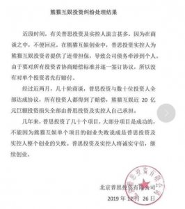 王思聪承担20亿损失 由普思投资及实控人自己承担