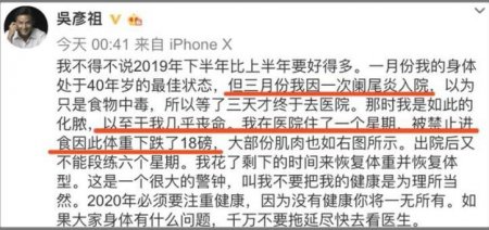 吴彦祖自曝阑尾破裂 因食物中毒导致险些丧命