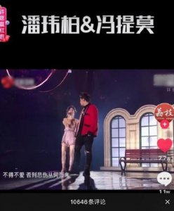 冯提莫潘玮柏合唱 全程音调在线表演毫不怯场