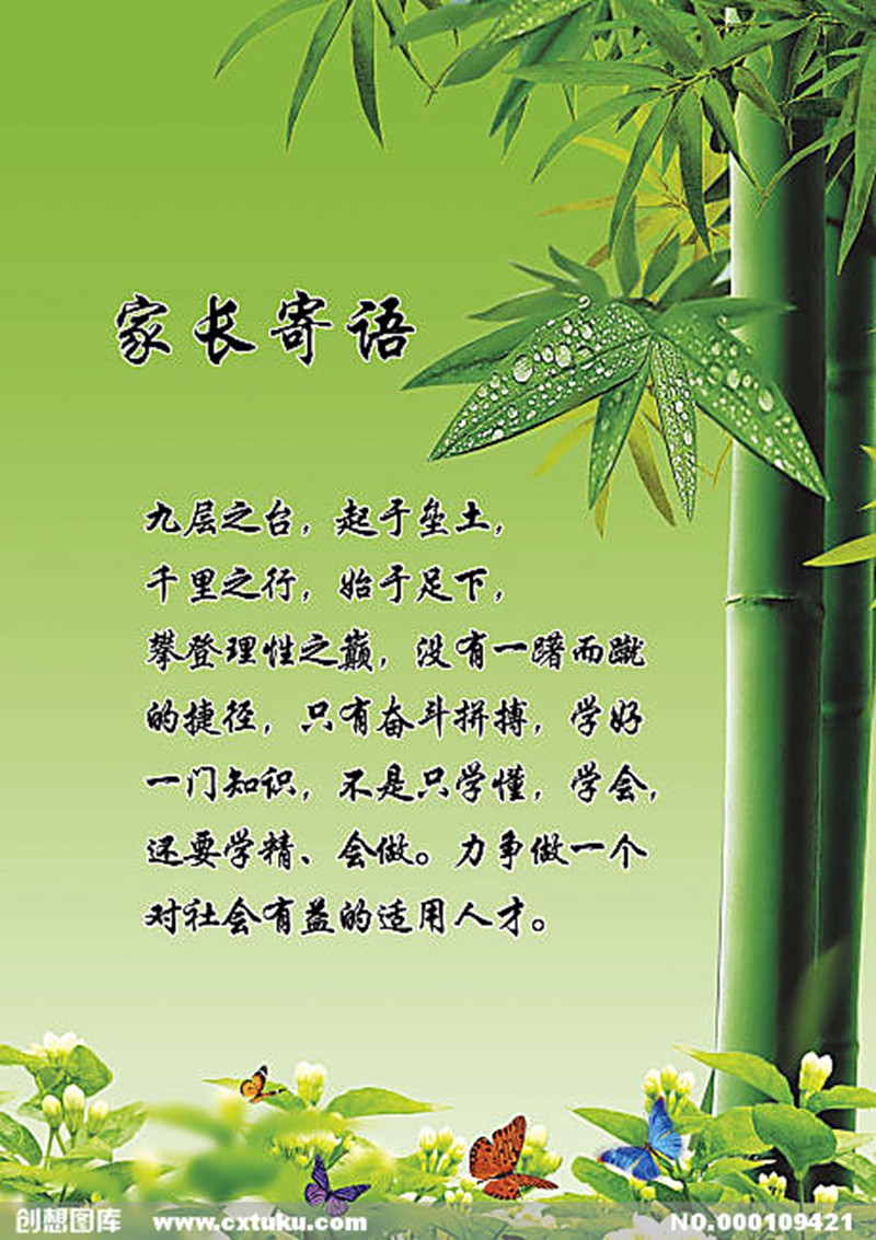 主页 亲子育儿 早教 三年级家长寄语短句 每学期期末家长都要填写家长