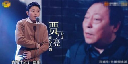 贾乃亮配音苏大强 实力出色惊艳四座成功突破自己
