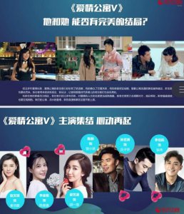 爱情公寓5定档 算是爱情公寓系列的最终季