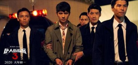 唐探3剧情预告 主角秦风入狱画面曝光