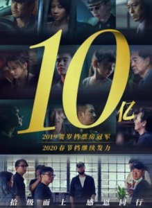 《误杀》票房破10亿 一举砸碎犯罪片的天花板
