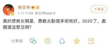 杨宗纬发文秒删 因内容有些劲爆引发热议