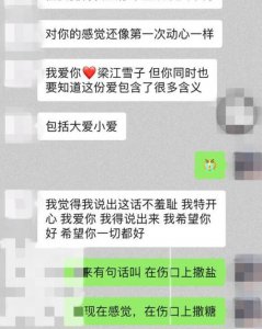 宋冬野发文力挺郝云 雪子与教练聊天记录曝光疑出轨