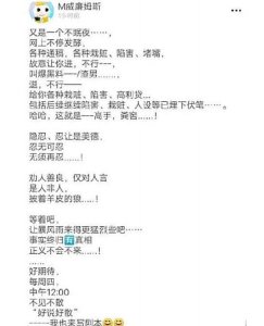 张恒发文暗讽郑爽 网友吐槽：这种行为又low又恶心