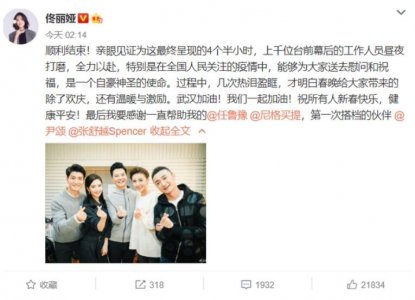 佟丽娅发文感慨：一个神圣的使命几次热泪盈眶
