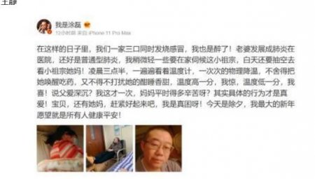 涂磊一家三口发烧 同时发烧感冒妻子还在住院当中
