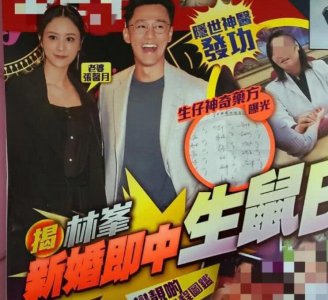 曝张馨月怀孕一个月 全家人都在为鼠宝宝的降临做准备