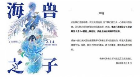 海兽之子撤档 期待已久的网友们纷纷表示遗憾