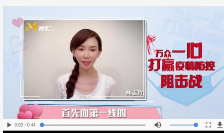 林志玲发文声援武汉 素颜白衣入镜为武汉加油