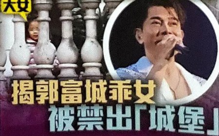 曝郭富城禁妻女出城堡 呼吁大家最好就是留在家里