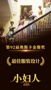 电影《小妇人》撤档 具体上映时间择日公布