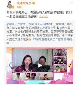 唐一菲三位家人感染 一家八口滞留武汉十分心酸