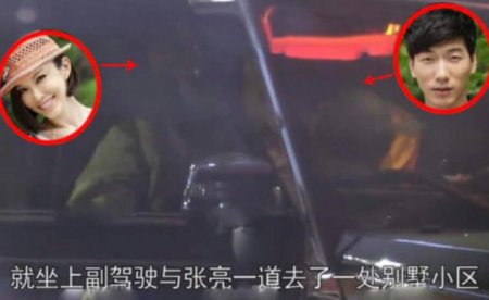张亮寇静同回别墅 一整晚无人在出门再次被质疑