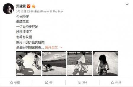贾静雯教女儿学骑车 姐妹俩朝前骑着画面温馨有爱