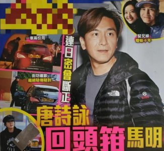 唐诗咏马国明密会 见面繁密程度堪比热恋爱侣