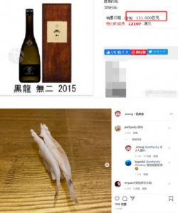 王思聪晒照炫富 两瓶高价洋酒十分抢镜引热议