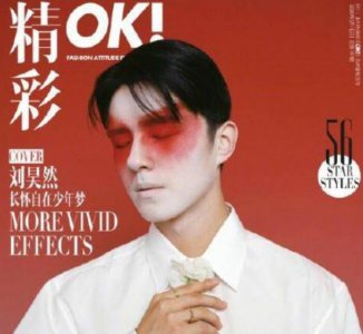 刘昊然一抹绯红妆 网友惊呼：太像张国荣了
