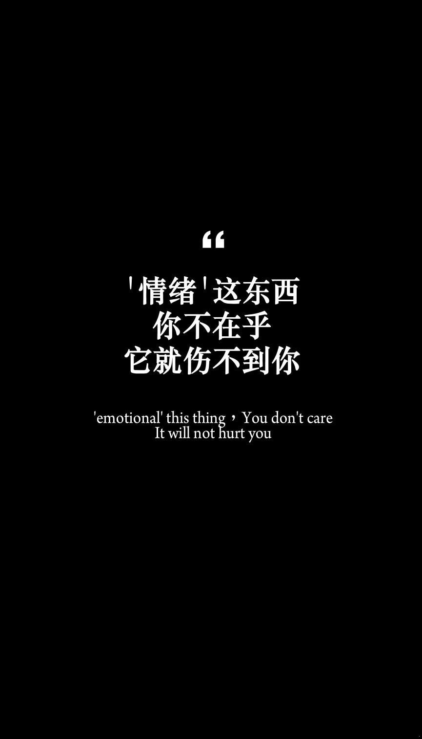 当你学会了不在乎你就赢了