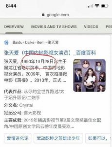 张天爱被曝修改年龄 被吐槽三十岁永远不会到来
