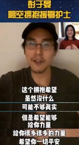 彭于晏隔空拥抱护士 提醒护士保护好自己暖心十足