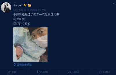 JonyJ官宣当爸 与女儿幸福合影画面温馨十足
