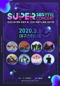 韩国多场演唱会取消 不少演艺活动更相继取消