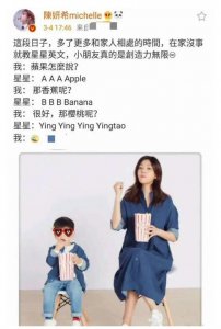 陈妍希晒母子合照 二人穿亲子装画面温馨美满十足