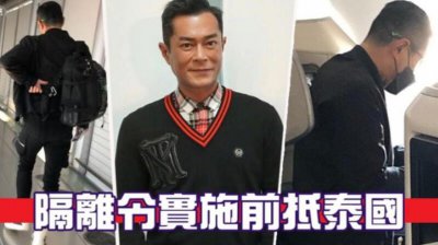 古天乐飞泰国防护到位 全副武装全程没有说话超小心