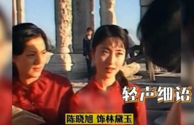 陈晓旭早年视频曝光 说话轻声细语温柔婉约