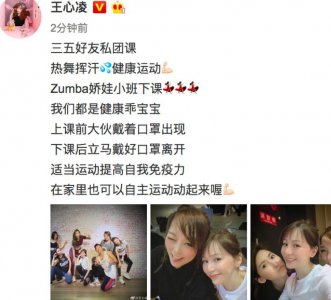 王心凌与好友健身挥汗 呼吁大家要适当做些运动