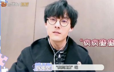 张雨剑评价虞书欣 直言谈及其性格疯疯癫癫