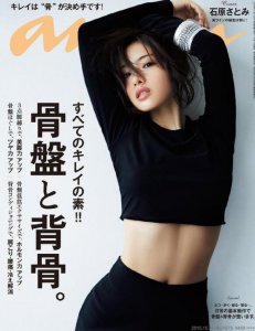 石原里美拍写真 穿贴身打底服尽显性感美腰