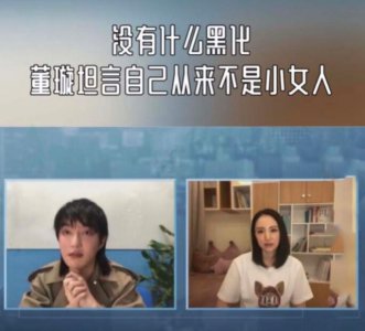 董璇直播中袒露心声 对网络暴力一直不予理会