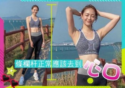 港姐登山晒美照 大秀纤瘦高挑身材大长腿超抢镜