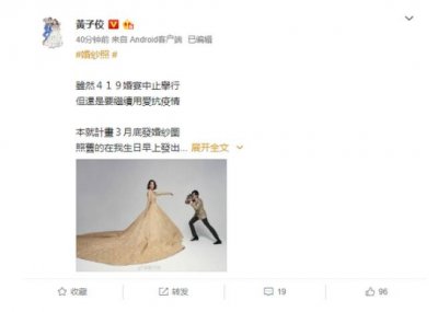 黄子佼夫妇婚纱照曝光 穿超长金色拖尾婚纱优雅十足
