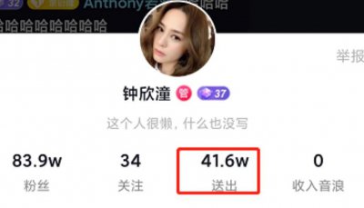 阿娇打赏小鲜肉主播 打赏巨额下线前不忘道晚安
