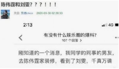 刘雯陈伟霆被曝恋爱 二人同居画面被曝光引热议