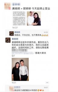黄晓明与经纪人解约 直言不是愚人节开玩笑而是真的