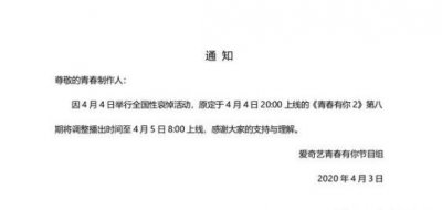青你2调整播出时间 第八期将于4月5日8:00上线