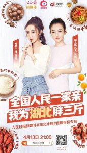 人民日报携薇娅直播 所有鸭脖鸭掌等均一上架就秒光
