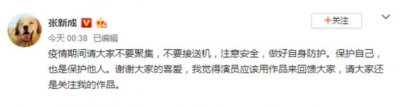 张新成机场遭疯狂围堵 呼吁大家疫情期间不要聚集
