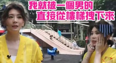 贾静雯自曝恐怖回忆 童年被变态佬拉入厕所险遭遇害