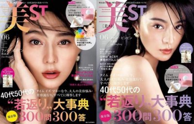 日媒盛赞范冰冰新大片 大赞神似杨贵妃美得不像人类