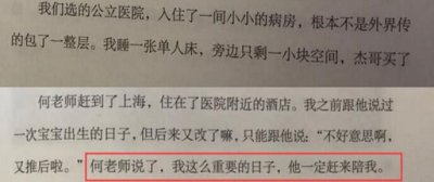 谢娜生产全过程曝光 打麻药取出孩子医生感叹很伟大